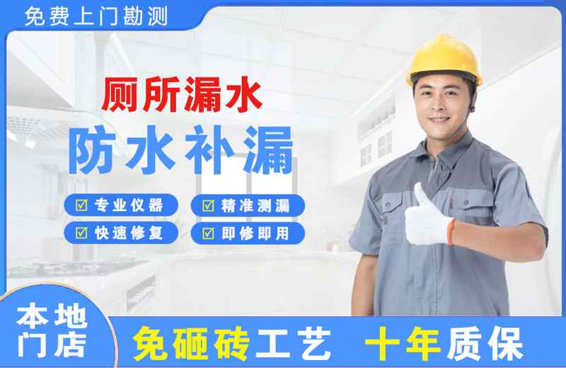 五桂山厕所漏水维修